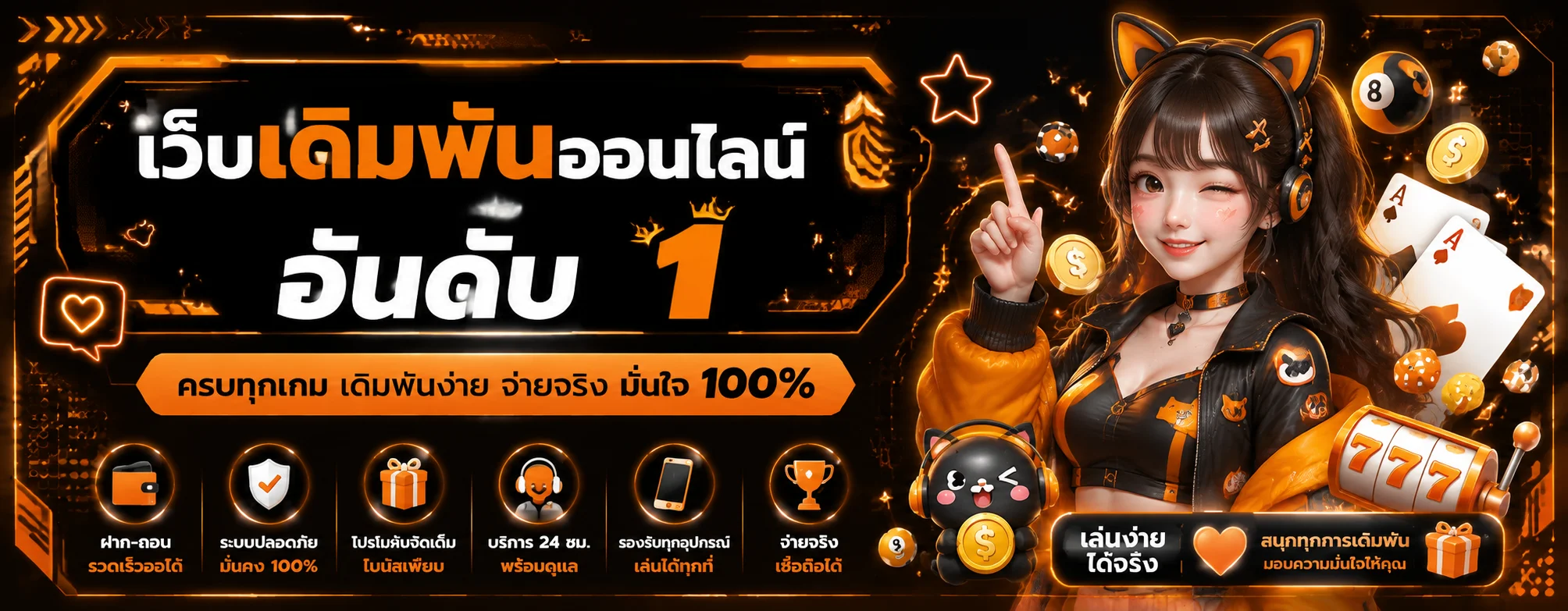 ฟีเจอร์เด่น